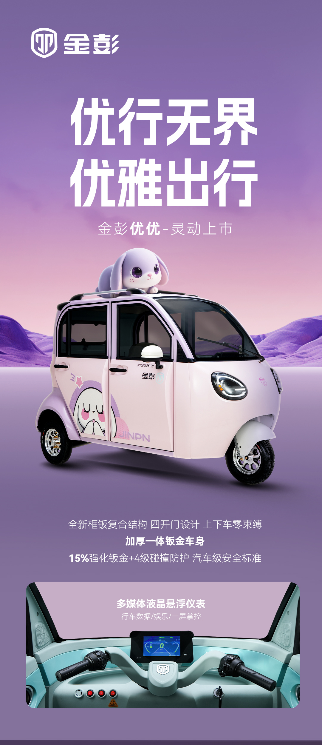 優(yōu)優(yōu)詳情頁_01.jpg